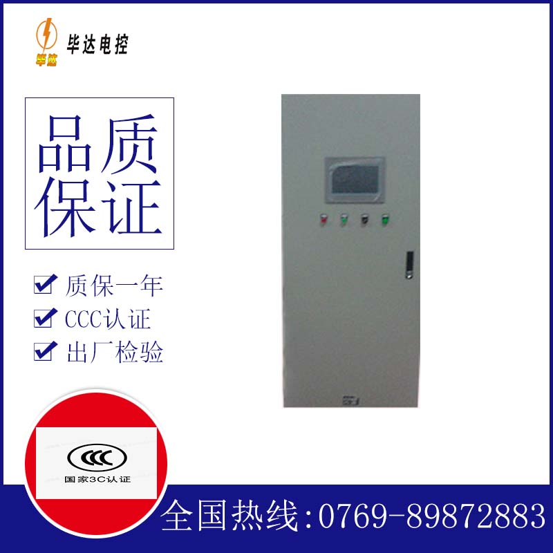 阳信变频控制箱
