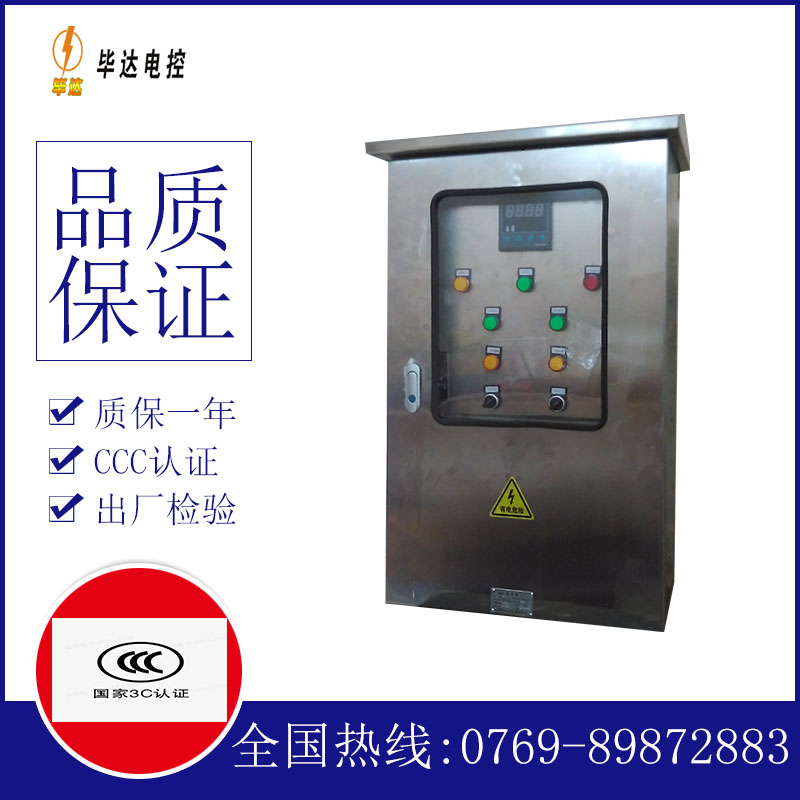 阳信路灯控制箱